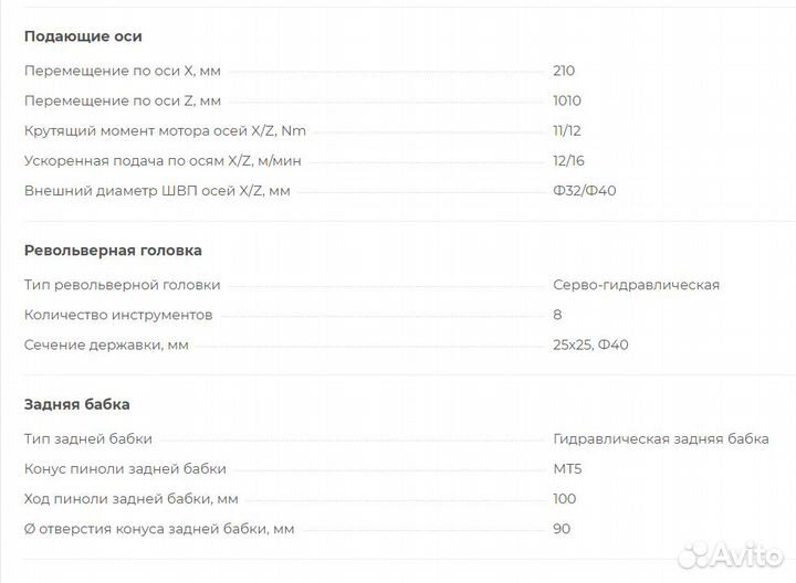 Токарный станок с наклонной станиной BL-CK7520A