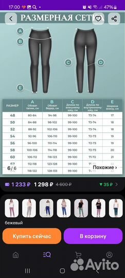 Летние женские брюки 48 новые