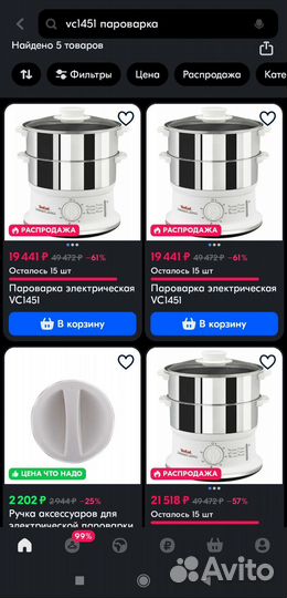 Пароварка Tefal VC1451