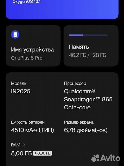 Oneplus 8 pro Бартер