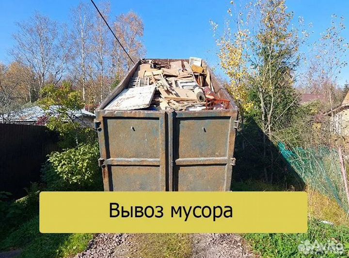 Демонтаж
