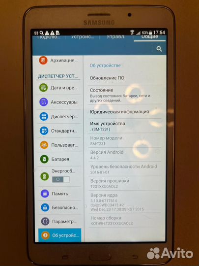 Планшет Samsung SM-T231