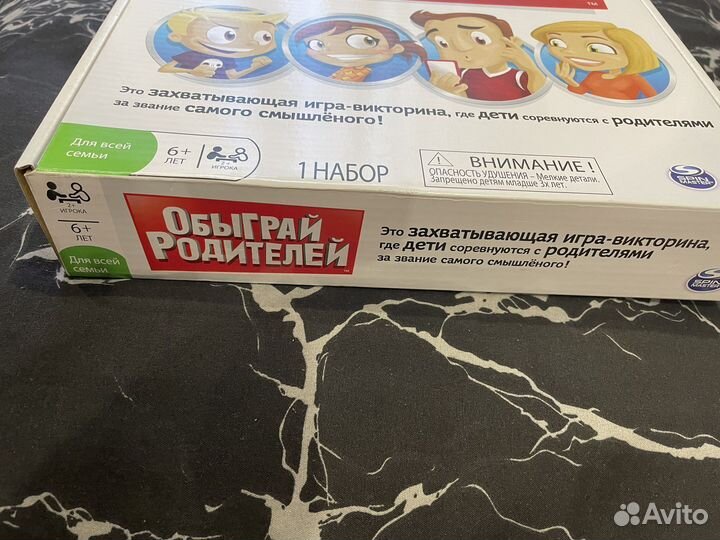 Настольная игра «Обыграй родителей»