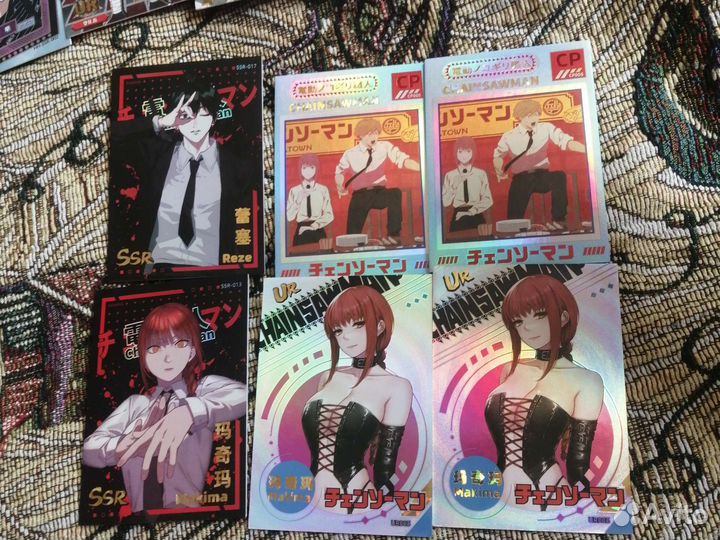 Коллекционные карты человек бензопила