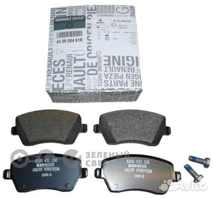 Renault 410608481R Колодки тормозные передние rena