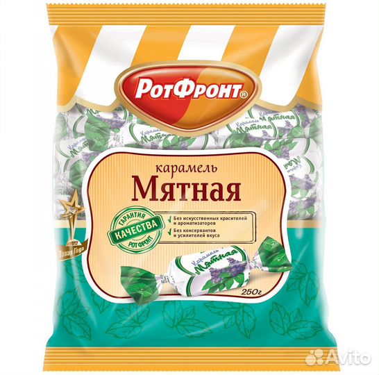 Конфеты карамель леденцовая Мятная 250г