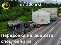 Грузоперевозки Межгород от 250 км