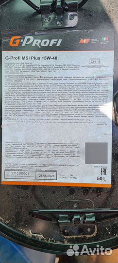 Масло моторное G-Profy 15W40 дизельное