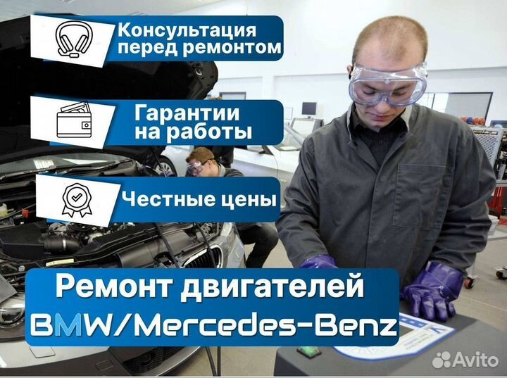 BMW/Mercedes Капитальный ремонт двигателя OM617