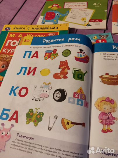 Развивающие книги прописи пакетом 4-5 лет