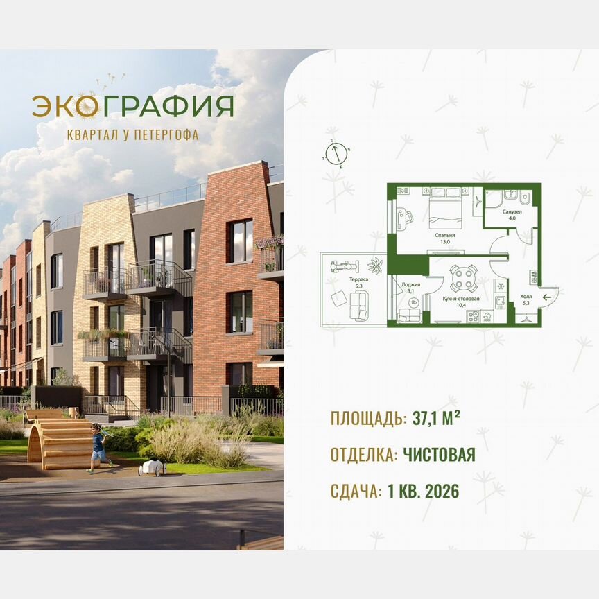 1-к. квартира, 37,1 м², 1/3 эт.