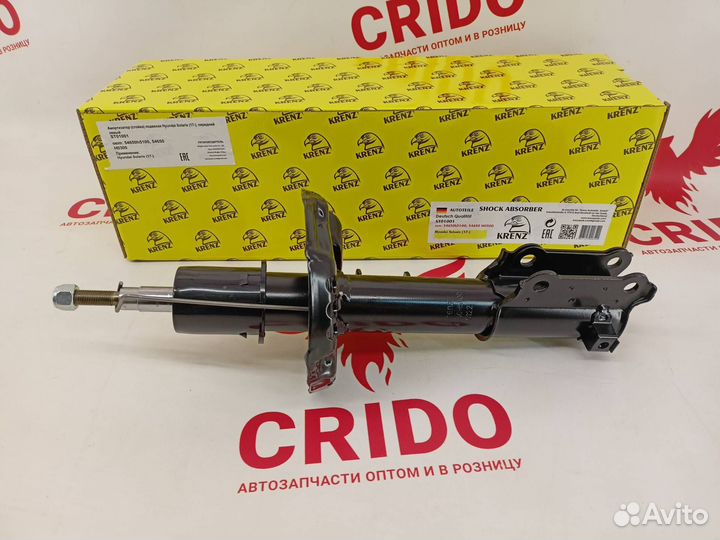 Амортизатор передний левый Kia Rio 4 (2017-2022)