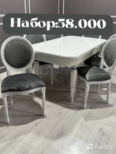 Столы и стулья