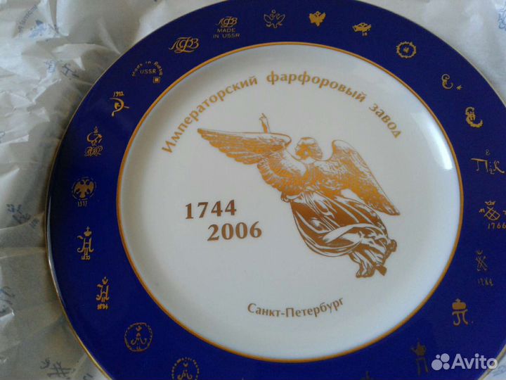 Тарелка декоративная ифз