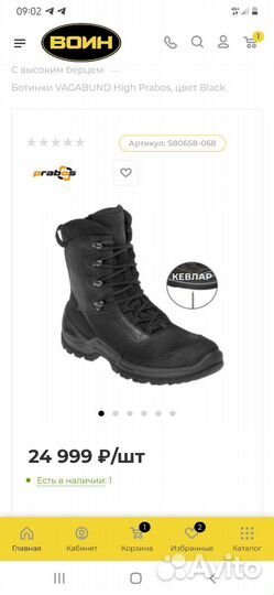 Ботинки Prabos vagabund