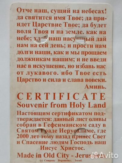 Икона миниатюрная (4х3 см), икона с листиком оливы