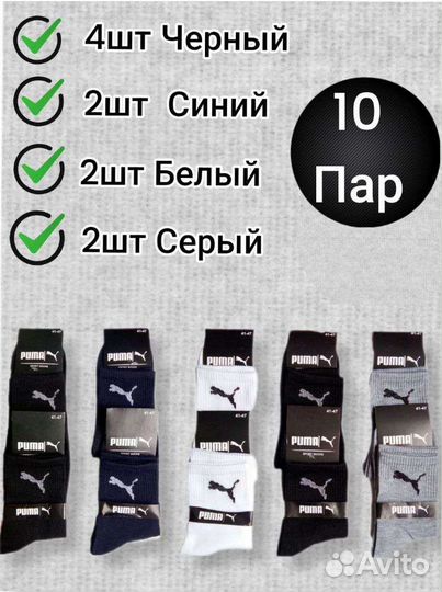 Носки Пума высокие