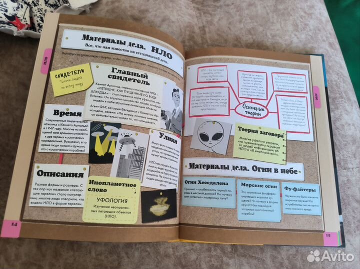 Секретные материалы детская книга