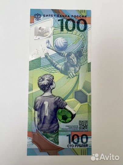 Банкнота 100 рублей сочи 2014, 2018 гг