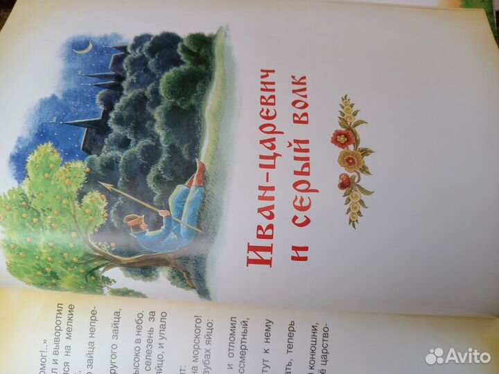 Русские народные сказки