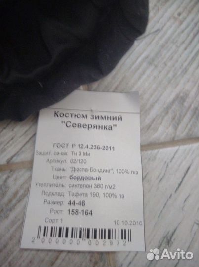 Спец одежда зима лето женская