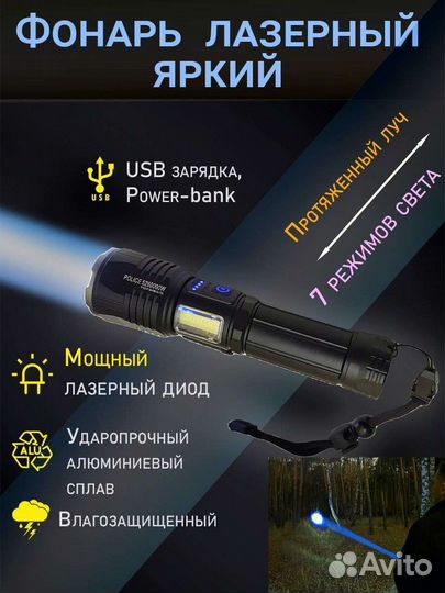 Фонарь 