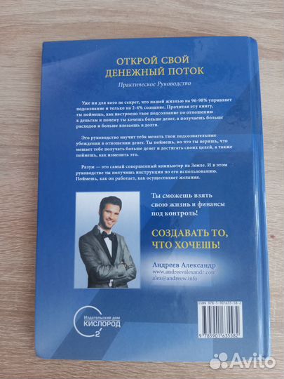 Обучающая книга