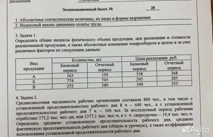 Решение задач, онлайн помощь студентам