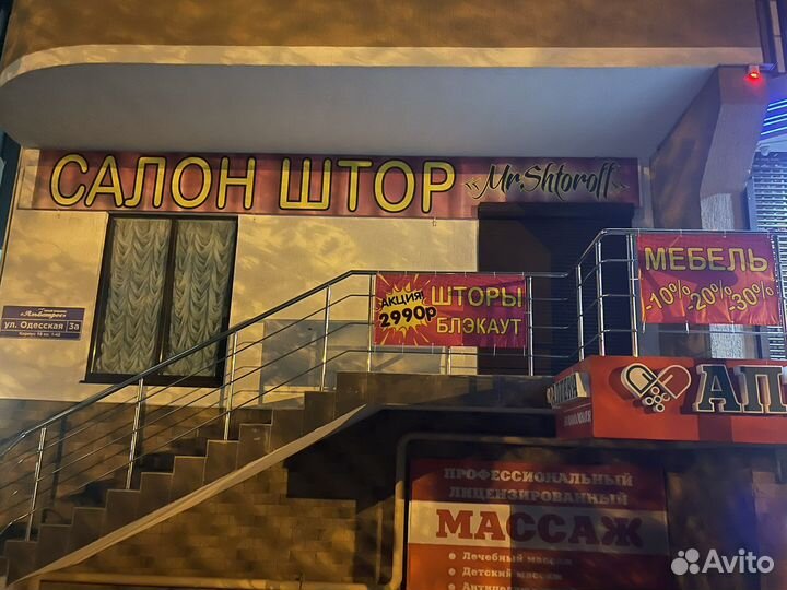 Шторы блэкаут