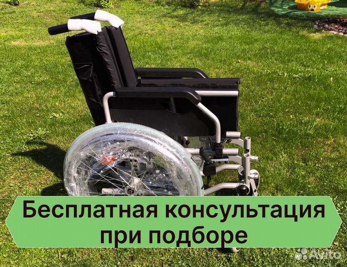 Инвалидная коляска С доставкой сегодня Коломна