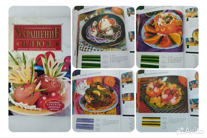 Кулинарные книги