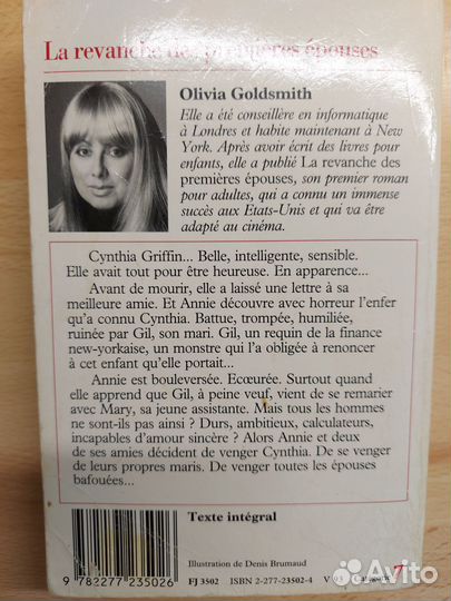 Книга на французском языке