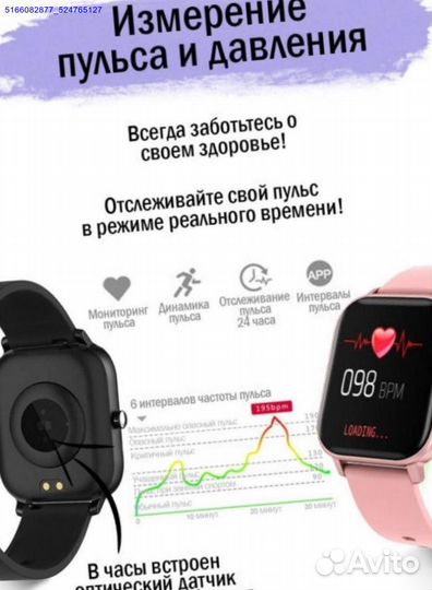 Часы SMART watch p8 (Арт.15738)