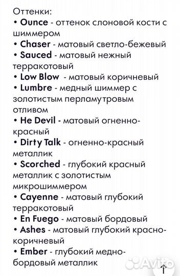 Палитра теней 