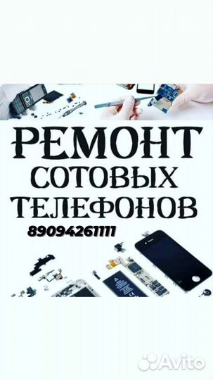 Трафарет бга (bga) iPhone 11/iPhone 11 pro