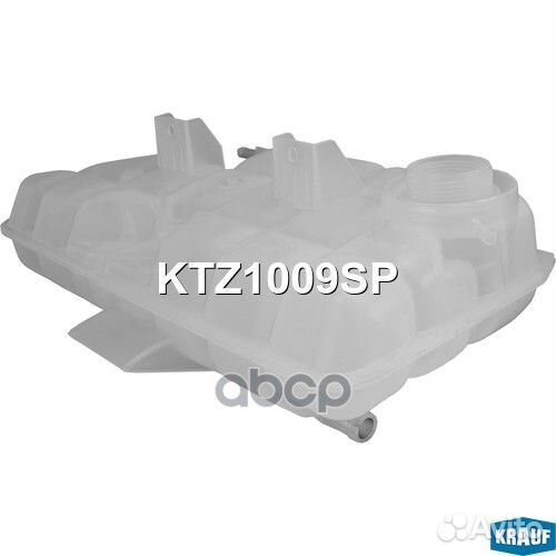 Бачок расширительный KTZ1009SP Krauf
