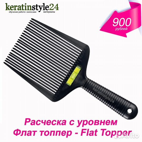 Расчески с уровнем Флат топпер - Flat Topper