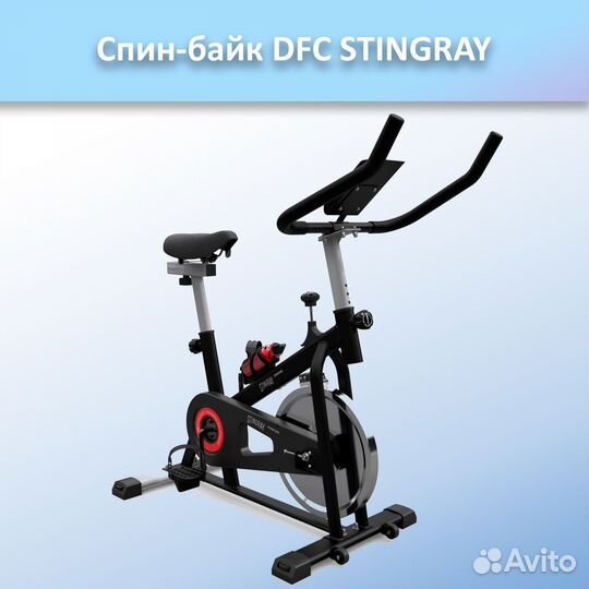 Спин-байк DFC stingray арт.ST55.64