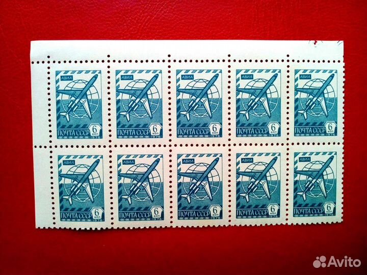 Марки.1976 г. ссср. Стандарт