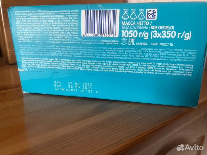 Сухая молочная смесь NAN2