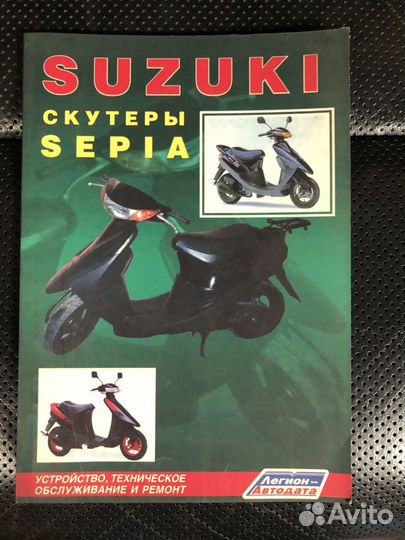 Книги suzuki, yamaha,honda- скутеры