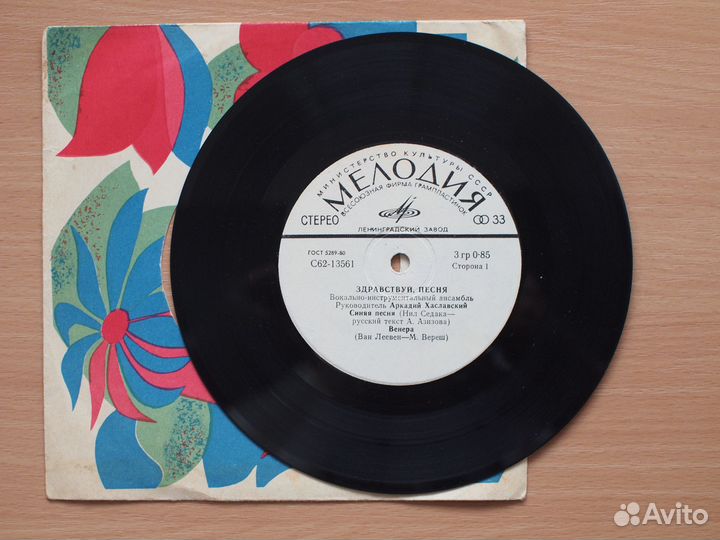 Добрынин, Толкунова, Синяя песня, Венера