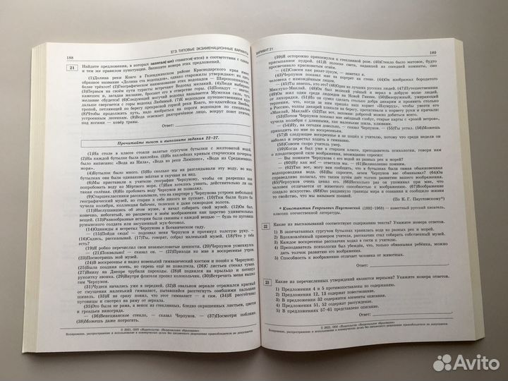 Пособия егэ по русскому языку