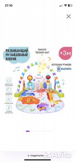 Развивающие коврики для малышей