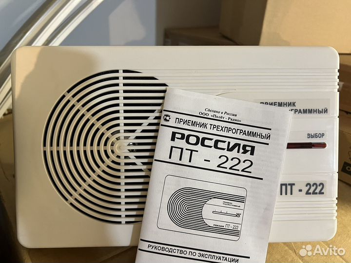 Радиоприемник