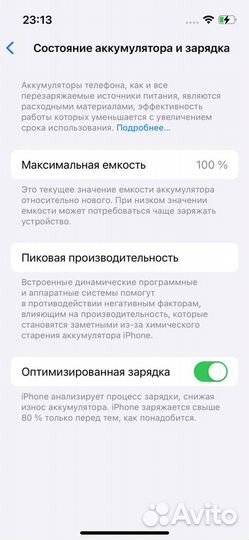 iPhone 13 mini, 128 ГБ