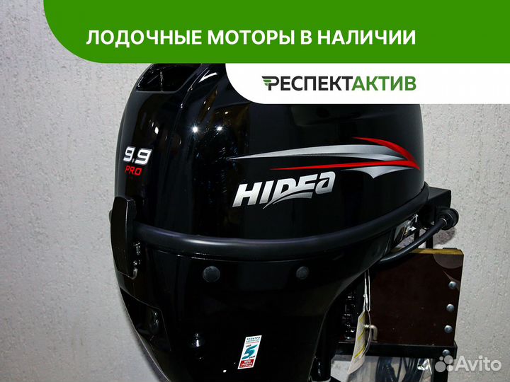 Лодочный мотор Hidea HDF9,9PRO FE (4т, 20л.с.)