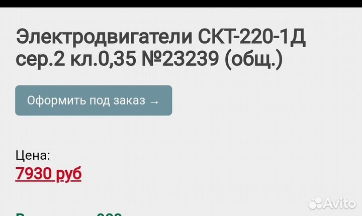 Вращающийся трансформатор скт220