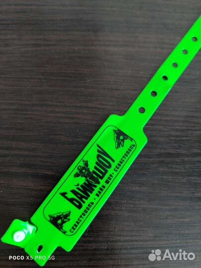 Браслет пропуск