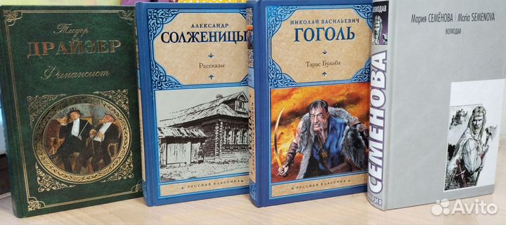 Книги классика